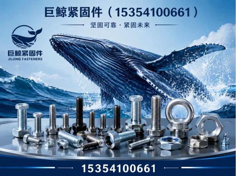 肥乡区地脚螺栓展示图