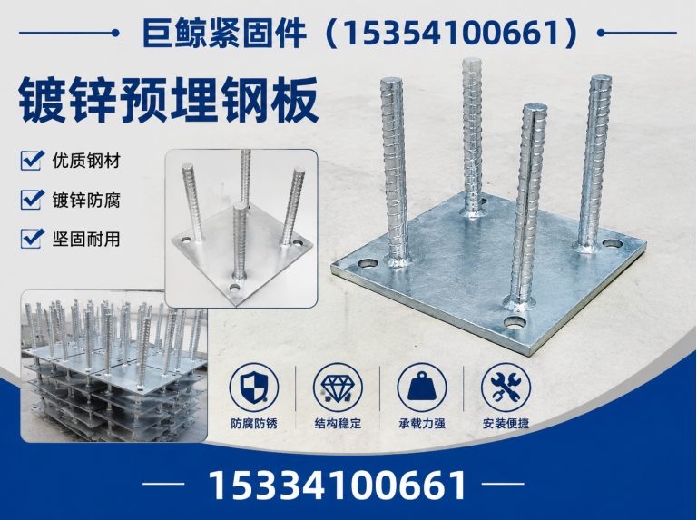 肥乡区巨鲸紧固件展示图
